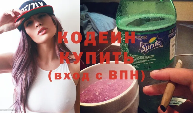 Кодеиновый сироп Lean напиток Lean (лин)  Советский 