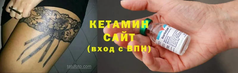 Кетамин ketamine  mega   Советский 